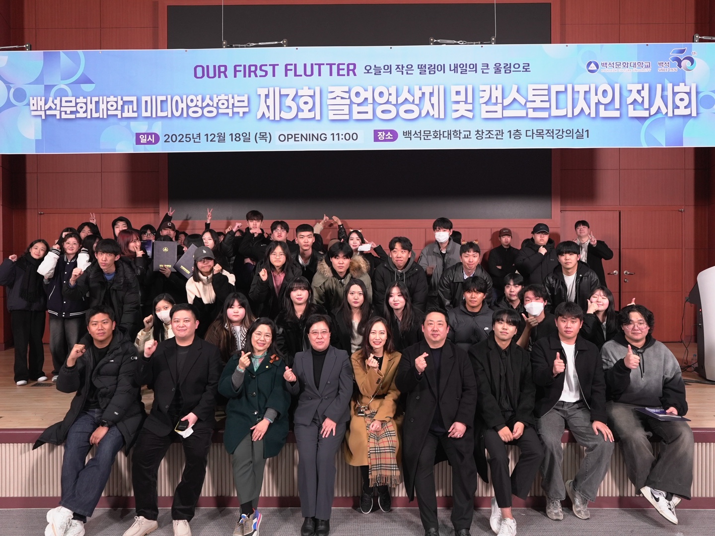 2025년 제3회 미디어영상학부 졸업영상제  1번째 첨부파일 이미지