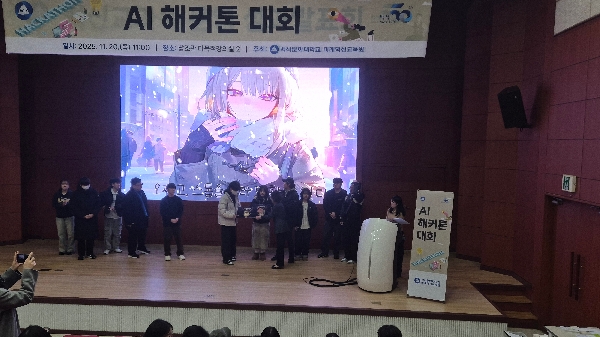 2025 AI 해커톤 대회 우수상 수상 대표이미지