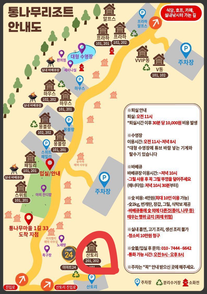 [2026학년도 웃음과 끼가 폭발했던 3월 20일 MT이야기] 1번째 첨부파일 이미지
