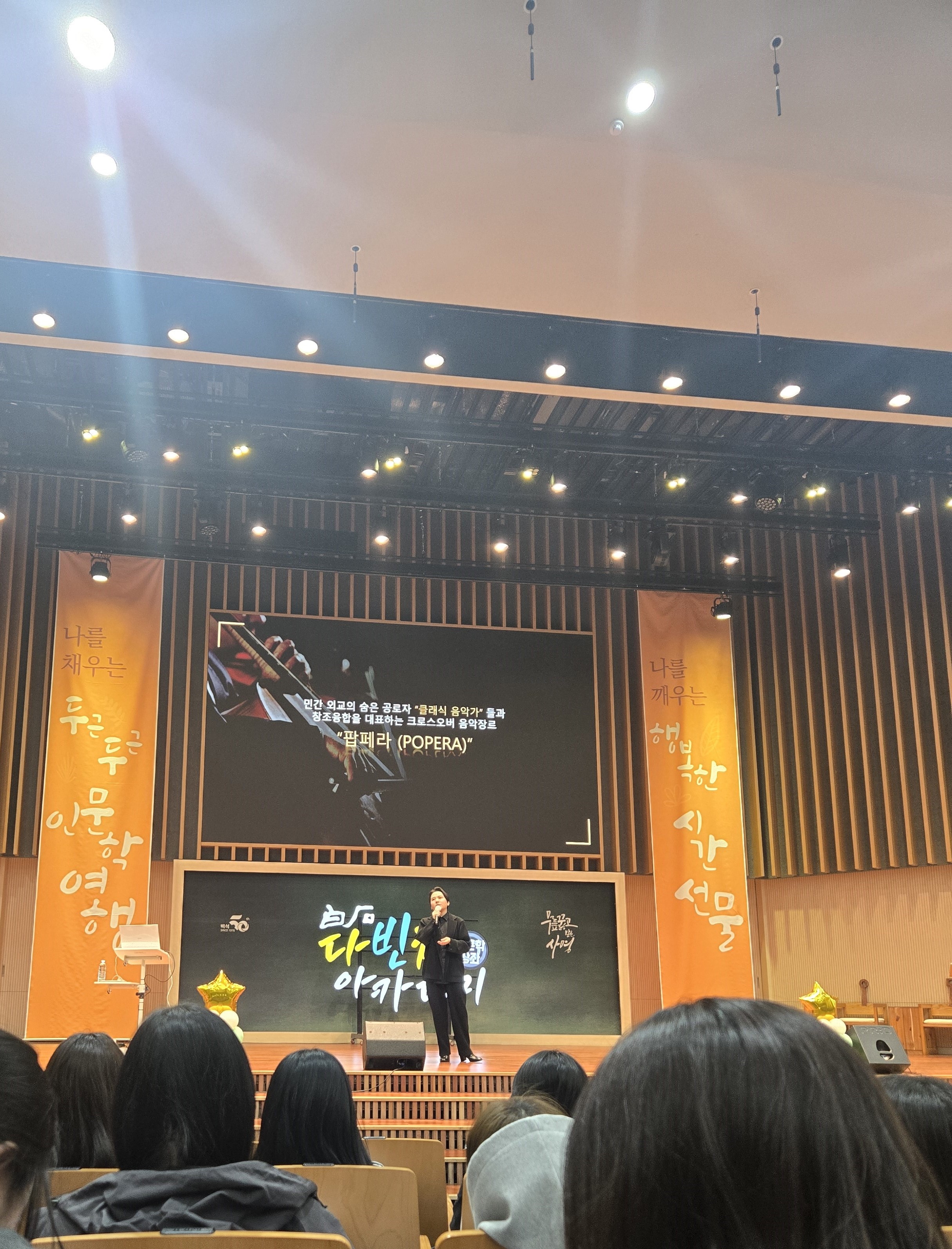 [세계적인 팝페라 가수 임형주 초청 강연] 2번째 첨부파일 이미지