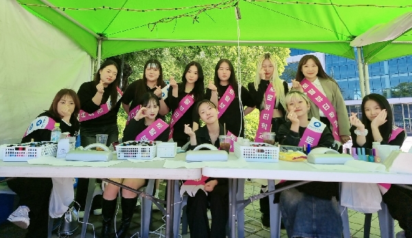 5월 유니브시티 페스티벌(UNIV+CITY)에 참여한 토탈뷰티학과 대표이미지
