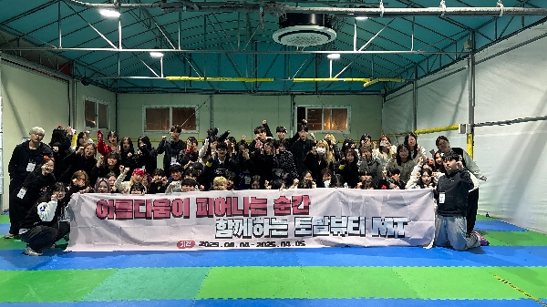 [2025 토탈뷰티학과 4월 M.T 후기~❤대부도를 접수하다!] 대표이미지