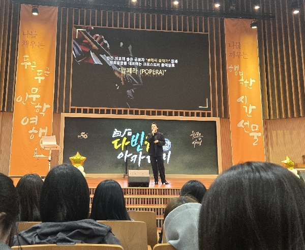 [세계적인 팝페라 가수 임형주 초청 강연] 대표이미지