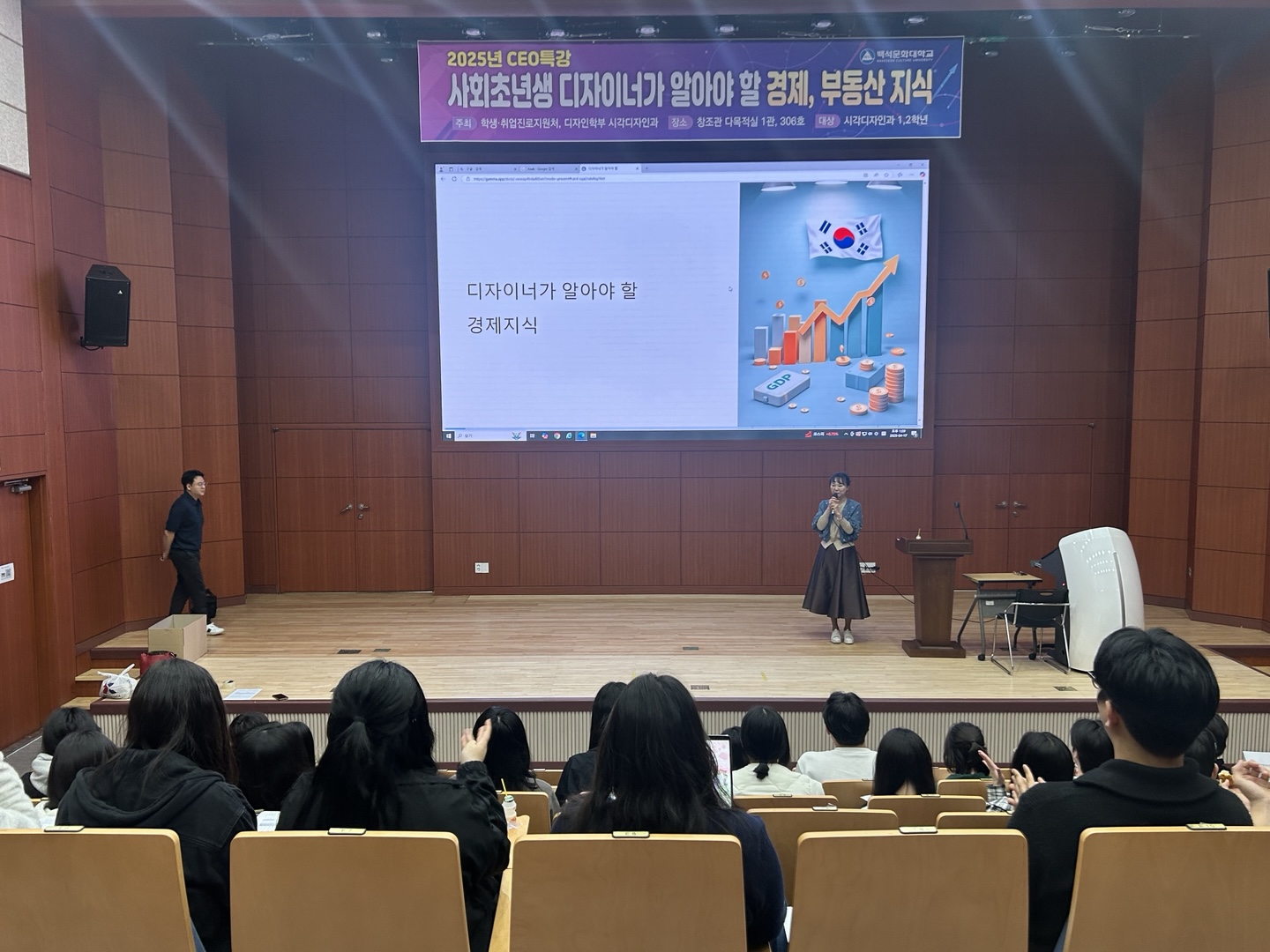 [시각디자인] 백석문화대 2025년 CEO 특강 4번째 첨부파일 이미지