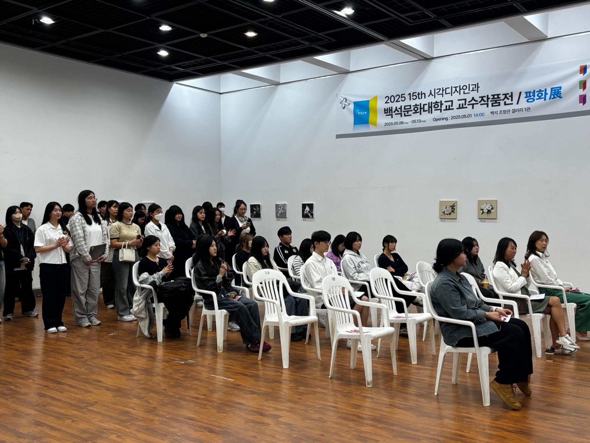 [시각디자인] 2025년 시각디자인 과제전 오프닝 5번째 첨부파일 이미지