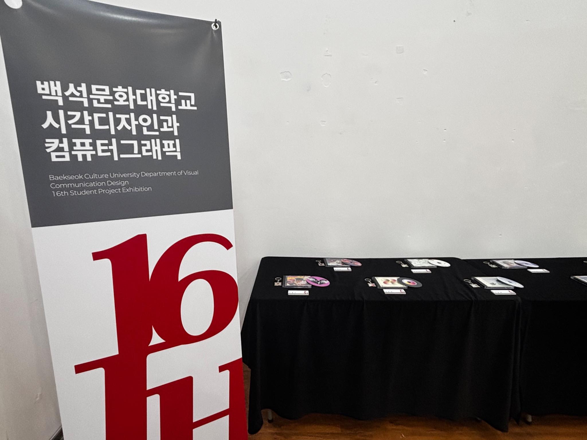 [시각디자인] 2025년 시각디자인 과제전 1번째 첨부파일 이미지