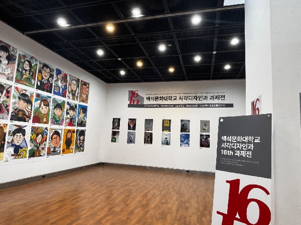 [시각디자인] 2025년 시각디자인 과제전 대표이미지