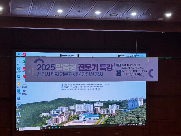 [시각디자인] 2025 맞춤형 전문가 특강 대표이미지