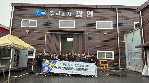 업스킬 동아리(현장실습)사진 대표이미지