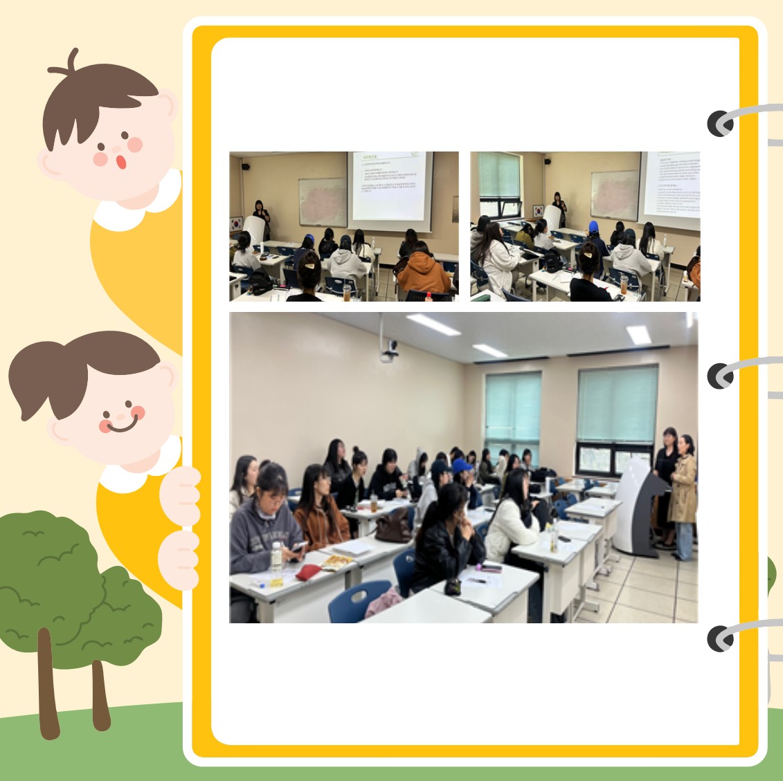 [3학년] 2025-1학기 보육실습 특강 1번째 첨부파일 이미지