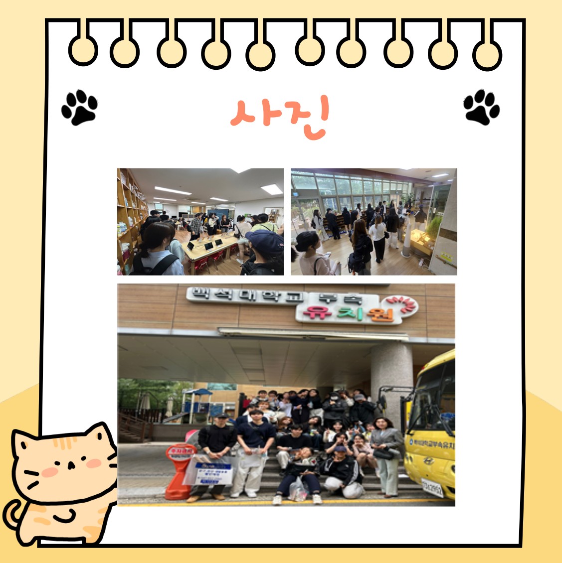 [1,2학년] 2025-1학기 유아교육론 / 유아교육과정 견학 및 특강 1번째 첨부파일 이미지