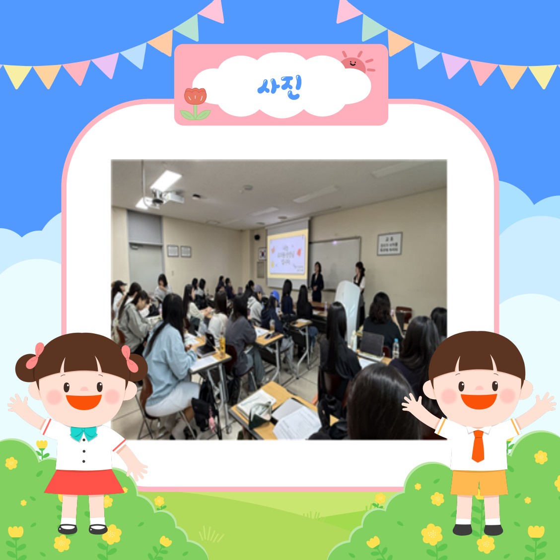 [3학년] 2025-2학기 학교현장실습 특강 1번째 첨부파일 이미지