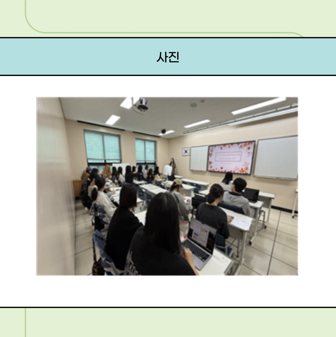 [3학년] 2025-2학기 교직실무 특강 1번째 첨부파일 이미지