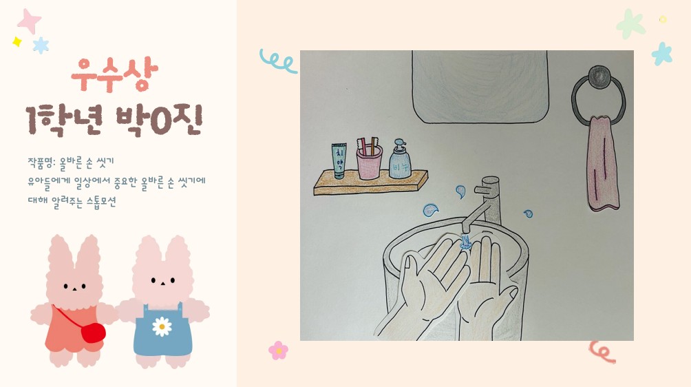 [1,2학년] 2025학년도 예비유아교사의 유아용 교재교구 창작경진대회(유아교육과 학술제) 6번째 첨부파일 이미지