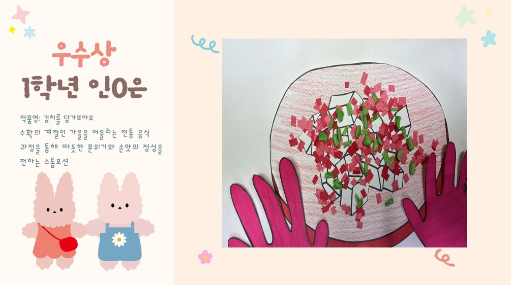 [1,2학년] 2025학년도 예비유아교사의 유아용 교재교구 창작경진대회(유아교육과 학술제) 8번째 첨부파일 이미지