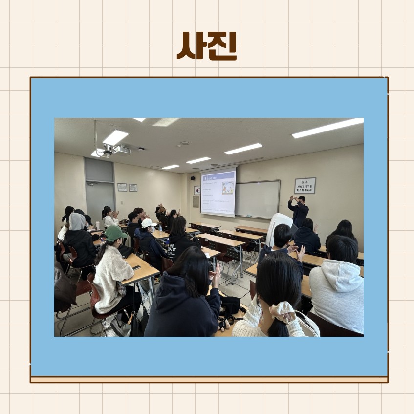 [1,2학년] 2025학년도 손유희지도사 1급 자격증 과정 2번째 첨부파일 이미지