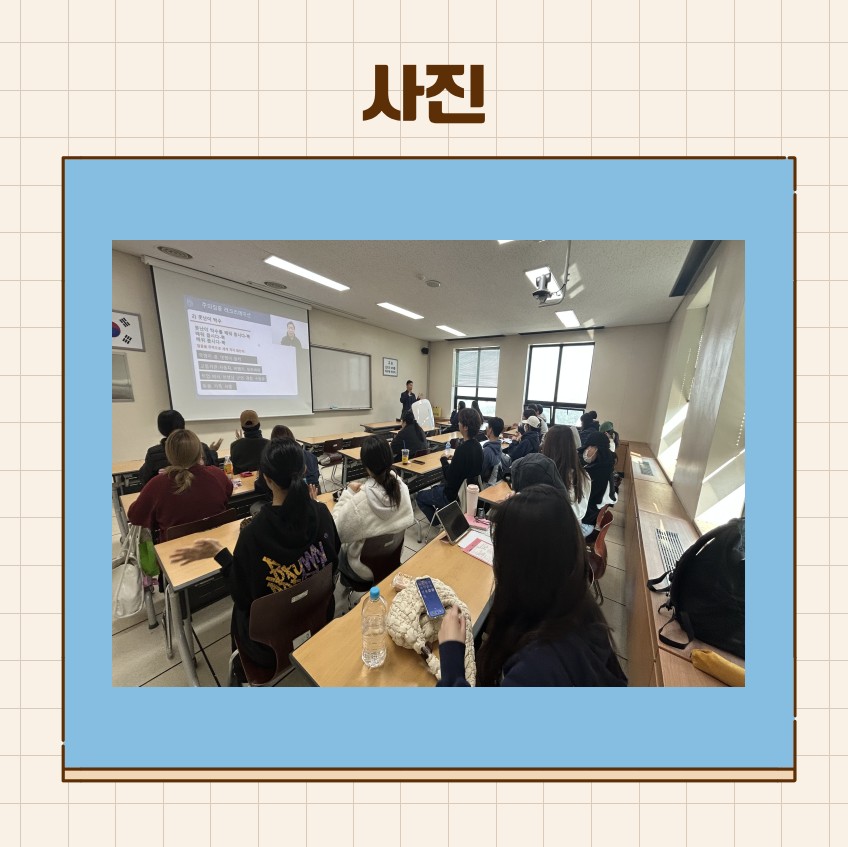 [1,2학년] 2025학년도 손유희지도사 1급 자격증 과정 3번째 첨부파일 이미지