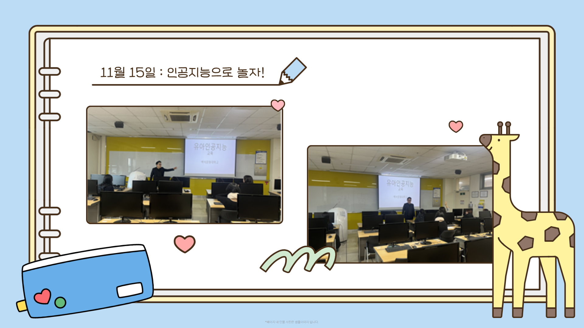 2025-2학기 대학연계 공동교육 과정 6번째 첨부파일 이미지