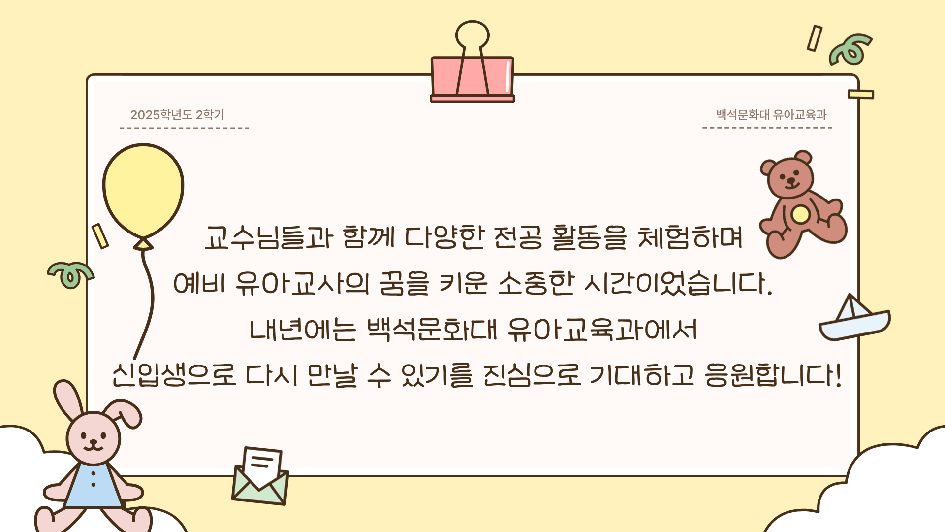 2025-2학기 대학연계 공동교육 과정 9번째 첨부파일 이미지