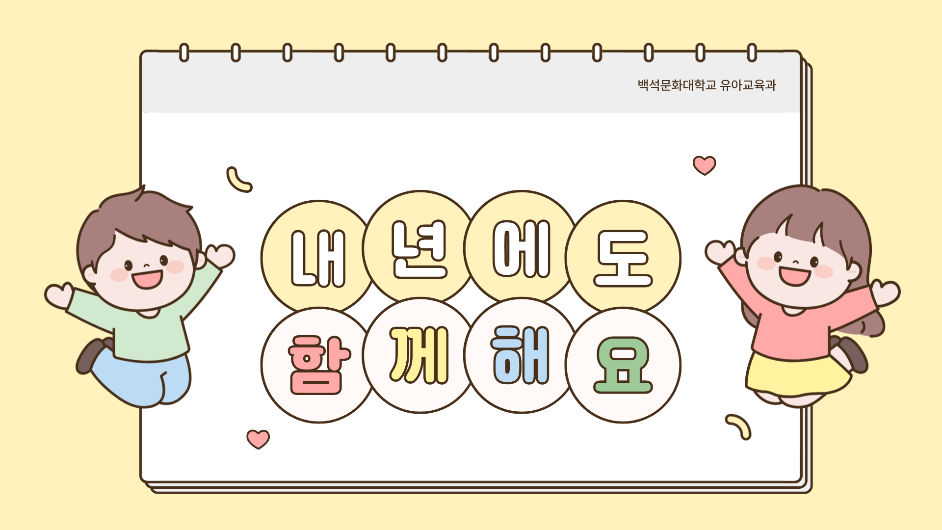 2025-2학기 대학연계 공동교육 과정 10번째 첨부파일 이미지