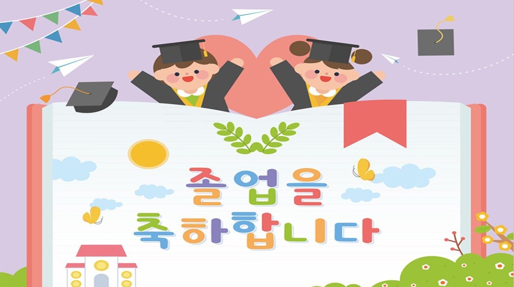 2025학년도 전기 학위수여식 1번째 첨부파일 이미지