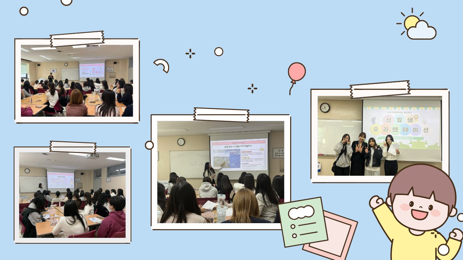 2026학년도 신입생 오리엔테이션 2번째 첨부파일 이미지