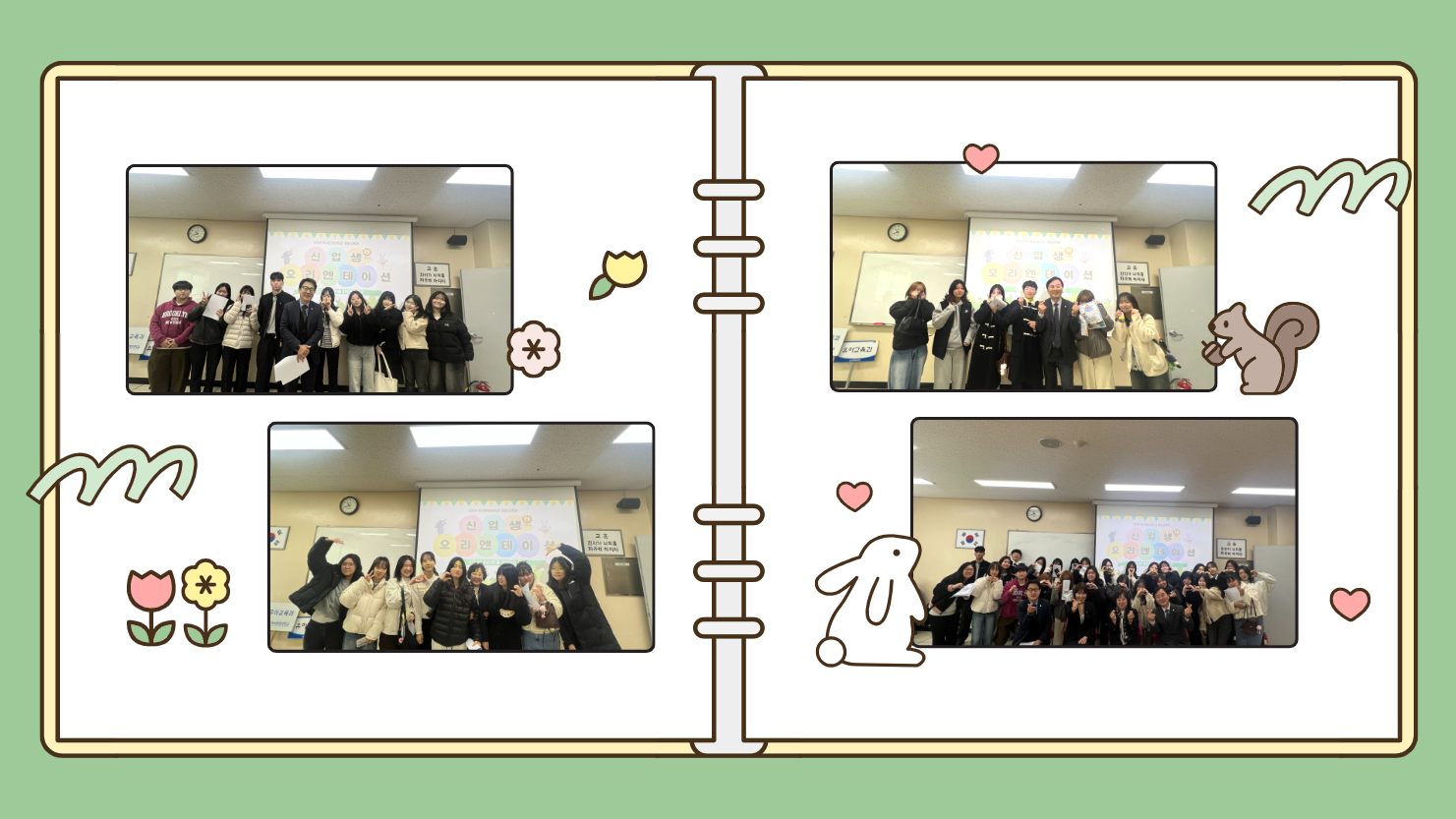 2026학년도 신입생 오리엔테이션 3번째 첨부파일 이미지