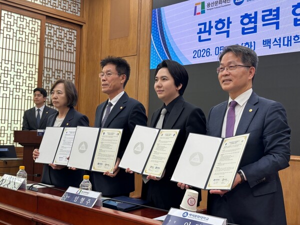 임형주 용산문화재단 이사장, 백석학원과 문화예술 인재양성 위한 관학협력 MOU 체결 대표이미지