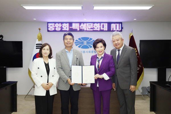 백석문화대학교, K-뷰티 실무 인재 육성을 위해 (사)대한미용사회중앙회와 MOU 체결 대표이미지