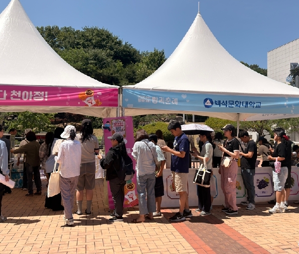 백석문화대 앵커사업단 ‘천안 빵빵데이’ 체험부스 성황 대표이미지