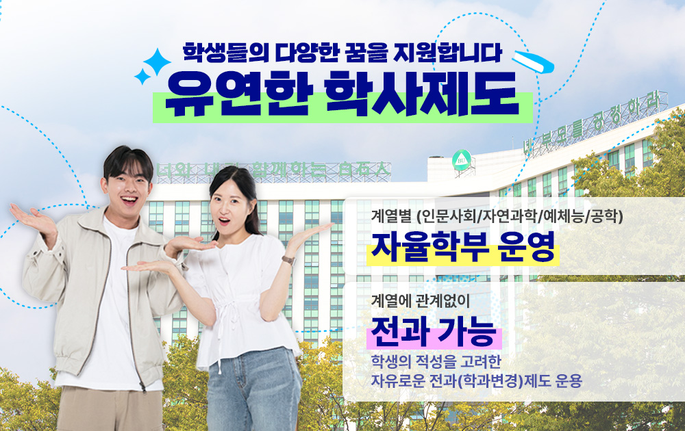 학사제도