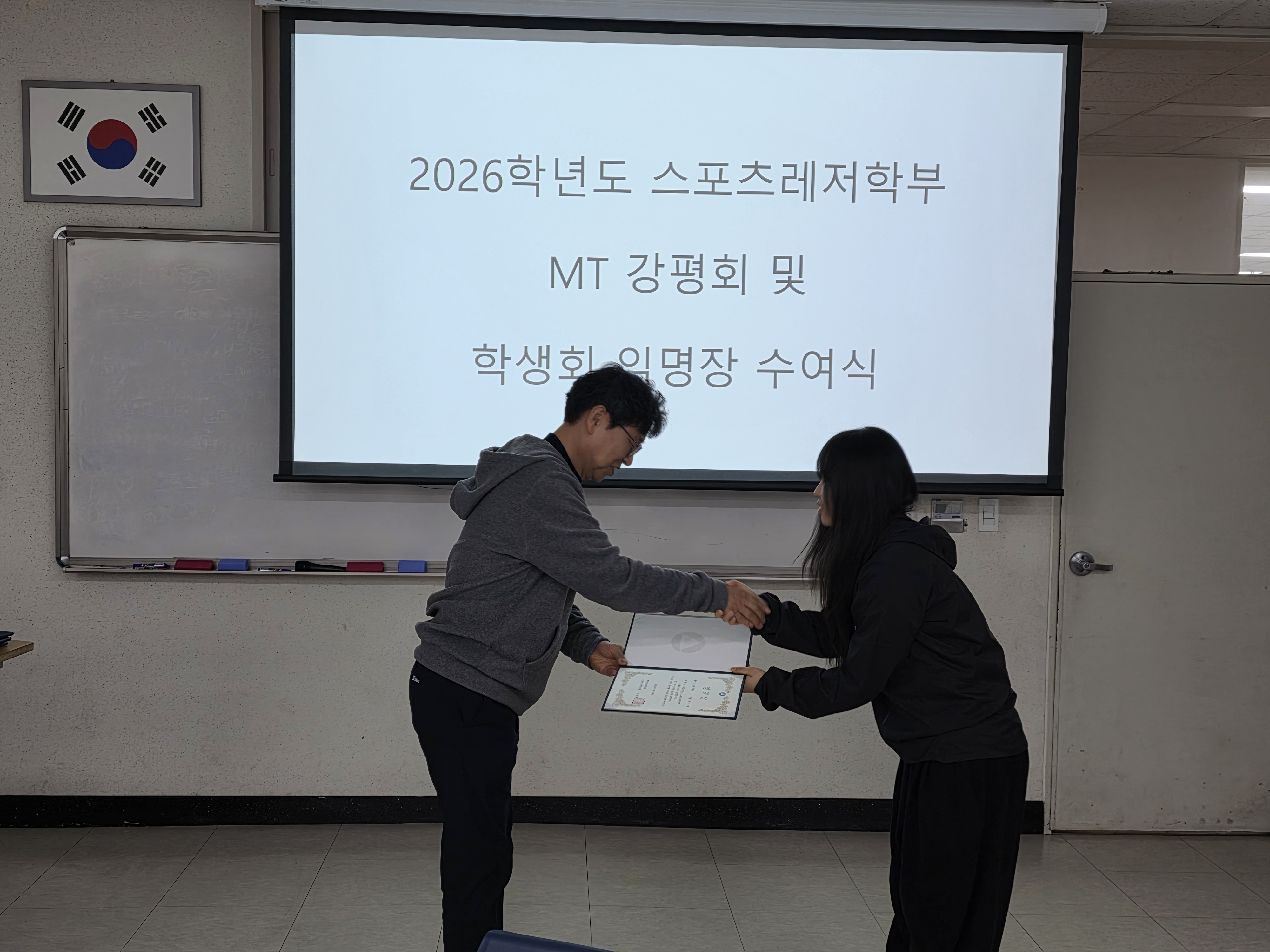 스포츠레저학부 2026학년도 학생회 및 과대표 임명식 7번째 첨부파일 이미지