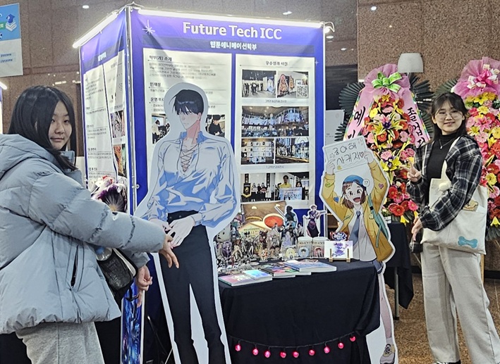  <2025 백석문화대학교 산학협력 EXPO 및 교육혁신성과박람회> 웹툰애니메이션학부 홍보 부스 참여 3번째 첨부파일 이미지