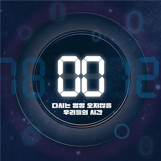 2024년 4월 8일 발매된 동문앨범 1 대표이미지