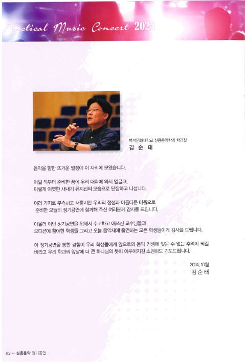 2024.10. 정기공연/ KT & G 상상마당 2번째 첨부파일 이미지