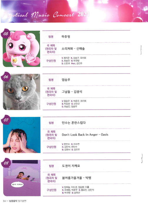 2024.10. 정기공연/ KT & G 상상마당 4번째 첨부파일 이미지