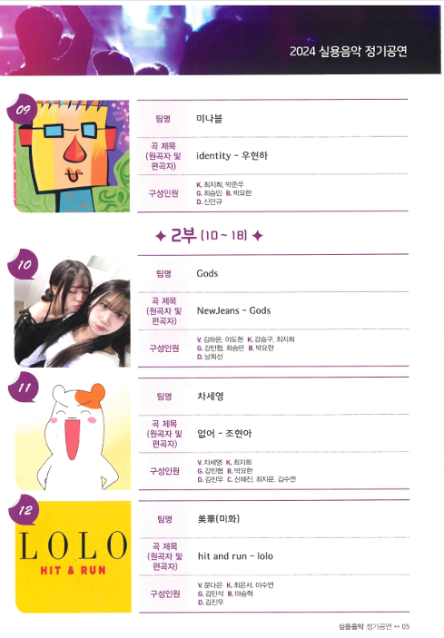 2024.10. 정기공연/ KT & G 상상마당 5번째 첨부파일 이미지