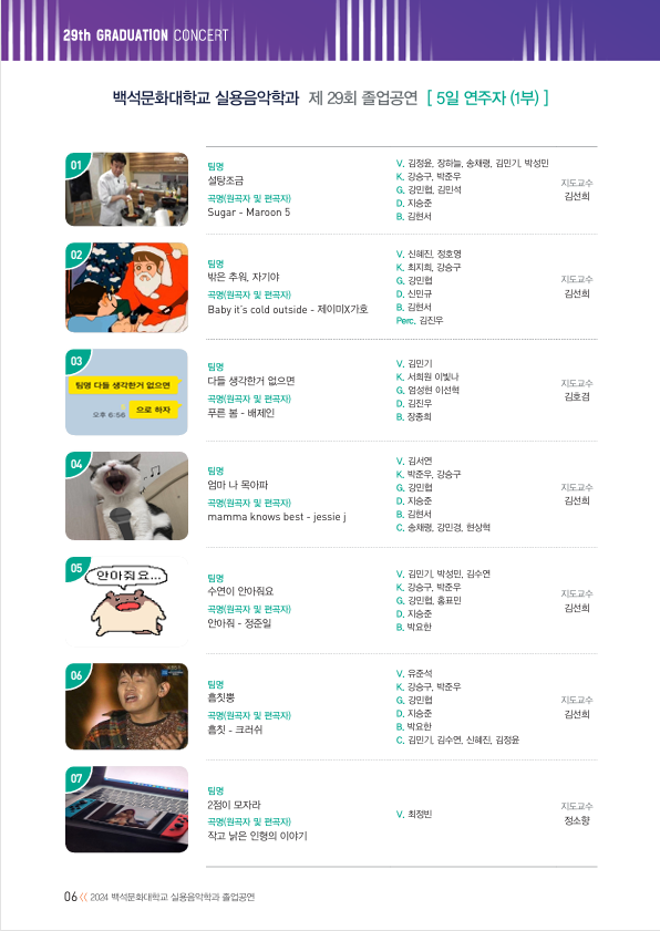 2024.12.졸업공연/예술대학동 콘서트홀 6번째 첨부파일 이미지