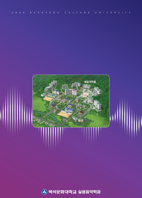 2024.12.졸업공연/예술대학동 콘서트홀 8번째 첨부파일 이미지