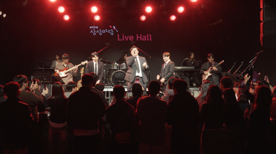 2025.10.30 정기공연/ KT & G 상상마당 사진 일부 3번째 첨부파일 이미지