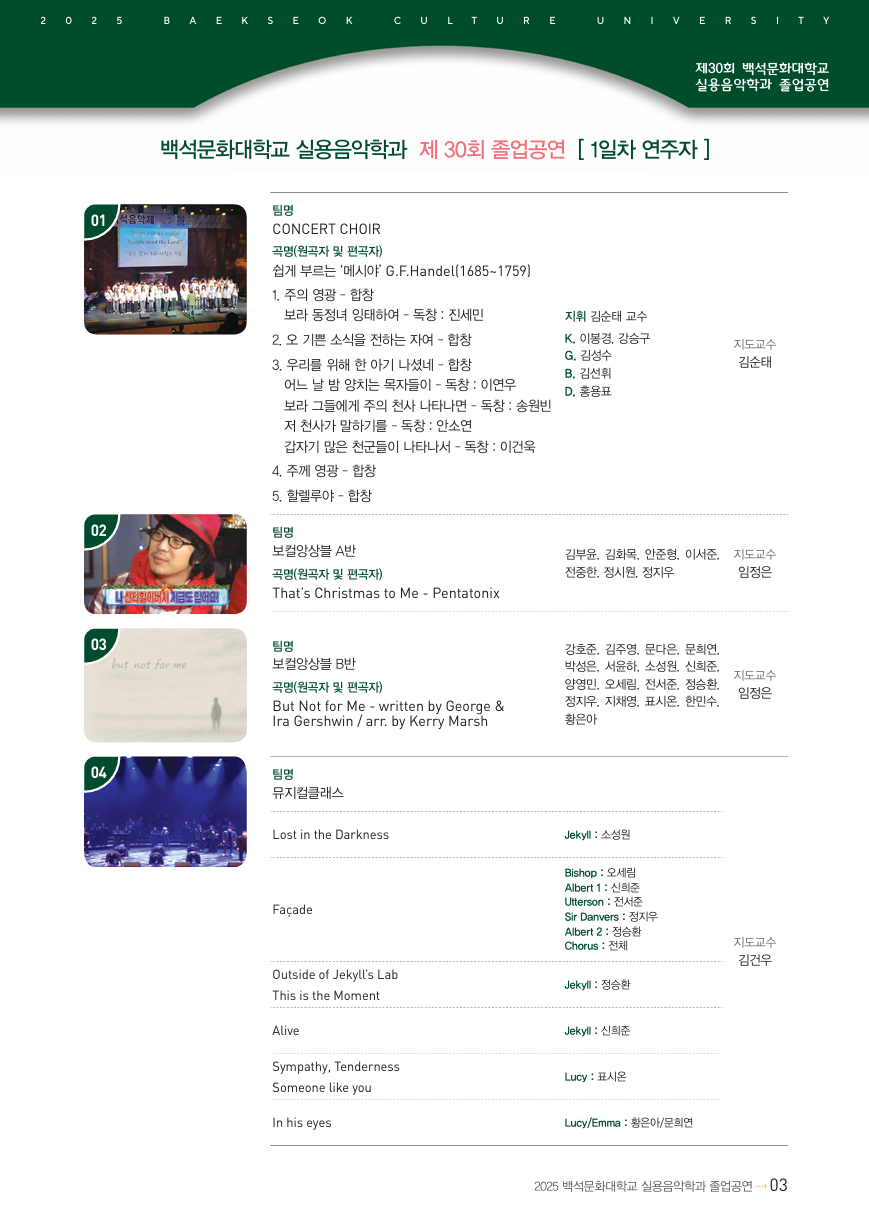 2025.12.졸업공연/예술대학동 콘서트홀 2번째 첨부파일 이미지