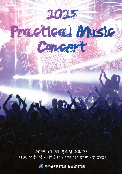 2025.10.30 정기공연/ KT & G 상상마당 대표이미지