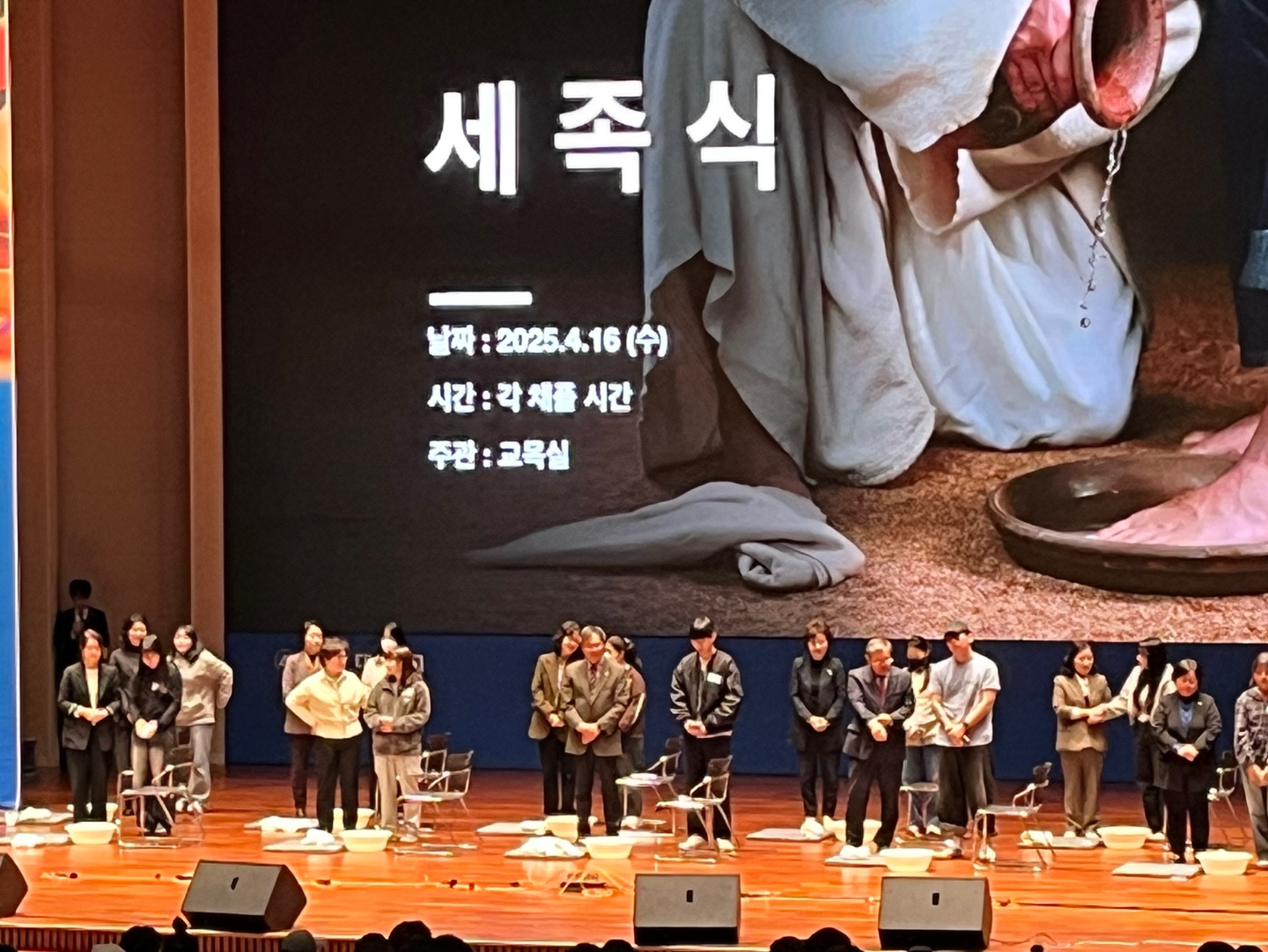 2025년 1학기 세족식 4번째 첨부파일 이미지