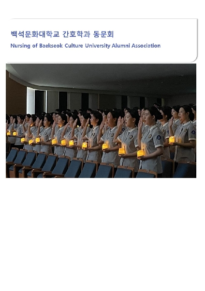 우리학과 동문회 소개 대표이미지