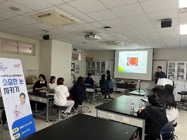 안경광학과 지역주민 대상 원데이 클래스 대표이미지