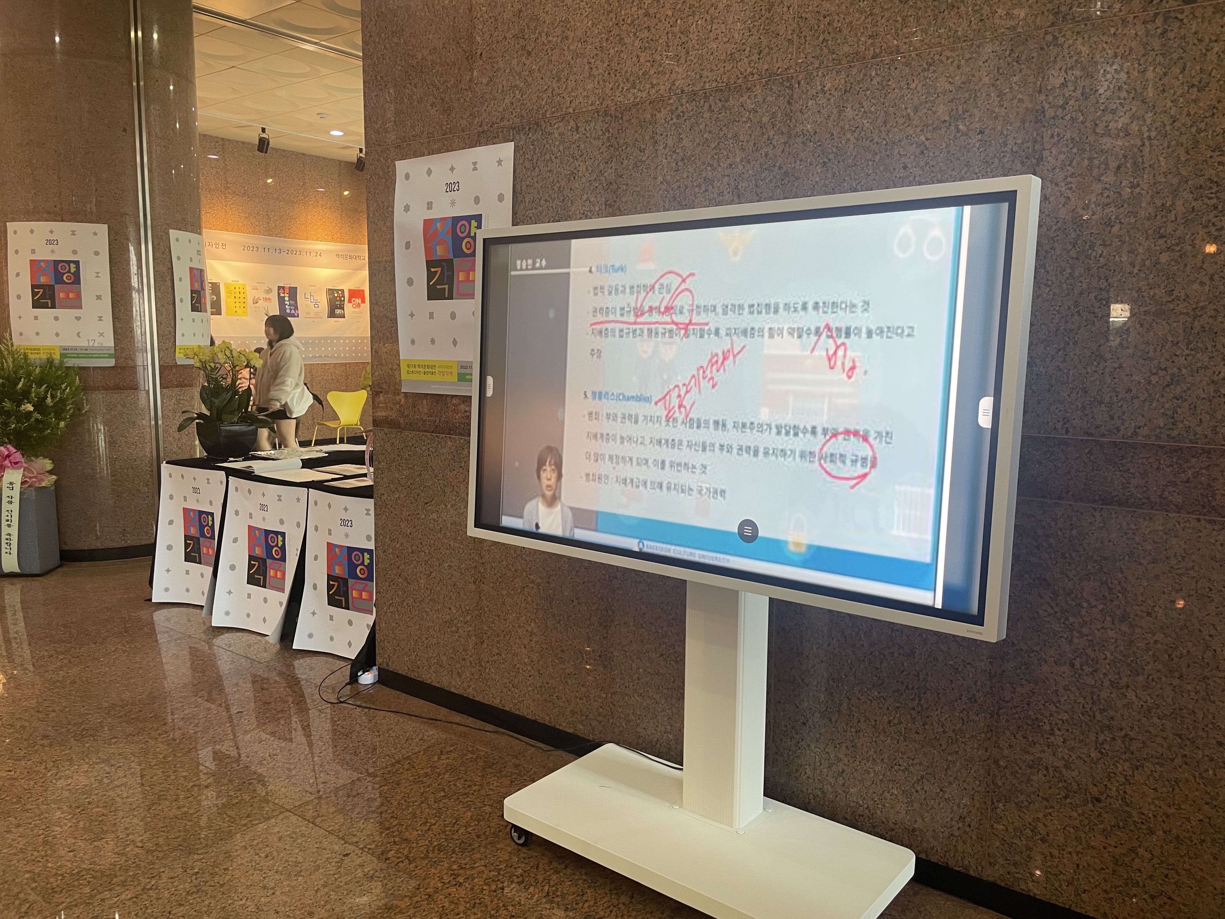 배우는 즐거움, 2023 좋은 수업 공모전, '범죄학' 운영 성과 1번째 첨부파일 이미지