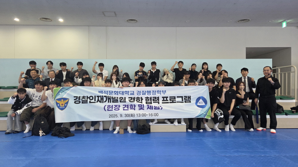 경찰인재개발원 견학 1번째 첨부파일 이미지