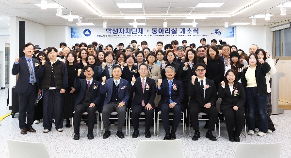 백석문화대학교 학생자치단체·동아리실 개소식…“학생 중심 공간으로 재탄생” 대표이미지